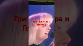 Пион Эры (( -