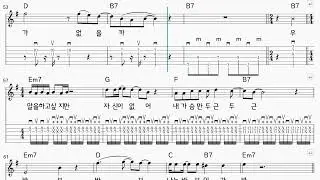 송골매 - 어쩌다 마주친 그대 (일렉) (악보/TAB) (행신동 실용음악학원 소만마을 기타교습소)
