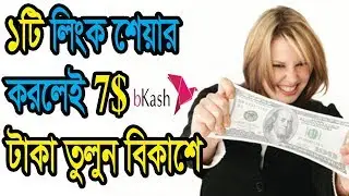 file upload করে প্রতিদিন 7/14$ এর বেশি ইনকাম | file upload with 7$ per day earn money