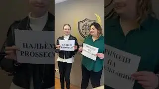 Юристы не всегда серьезные душнилы))
