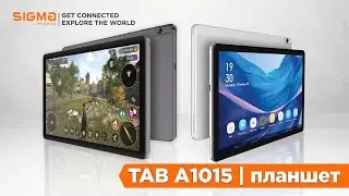 Планшет Sigma mobile TAB A1015 
