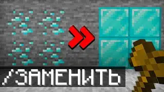 Майнкрафт, Но Я Могу РЕДАКТИРОВАТЬ МИР...
