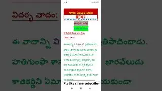 శాతవాహనులు-2|| ఆంధ్రుల చరిత్ర||history #shortsvideo#appsc