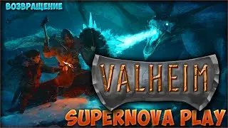 #valheim