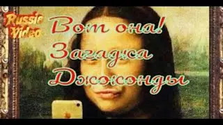 The mystery of the Mona Lisa