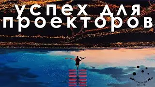 ⚙️Проекторы и Успех! Практические задания. Дизайн Человека тип проектор. Human Design. Андар и Найя