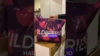 Артикул на Вайлдберриз 183870109 