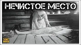 ✔️Похоронная ⚰️ баня. Самая жуткая 😨 традиция русских 🇷🇺.