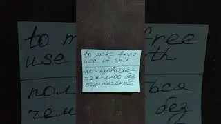 Английский по карточкам 1440 #vocabulary