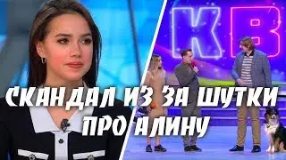 Над Алиной Загитовой пошутили в КВН