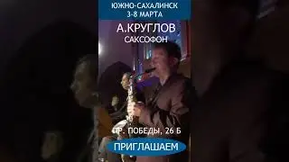 Орган в Южном