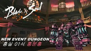 [SJred]Blade and Soul NEW Event Dungeon