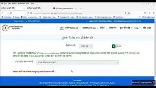CG Scholarship Online Entry 2022-23 छत्तीसगढ़ छात्रवृत्ति पोर्टल