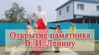 Память В. И. Ленину открыли в Биробиджанском районе