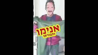 אנימו וחבורתו - פרק 4: ההפתעה שהפתיעה