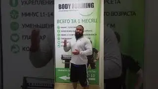 Отзыв об ЭМС тренировках бодиформинг чемпиона по пауэрлифтингу