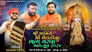 શ્રી માનિતીમાઁ મેલડીના ભવ્ય ગરબા મહોત્સવ ૨૦૨૪ || Sagar Patel || 9th Patotsav of Khanusa || #meldi