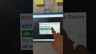 Tool✅NSDL Pan Card Photo and Signature Upload Problem✅How to Resize Photo and Signature for Pan Card