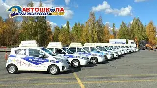 Презентация нашей автошколы