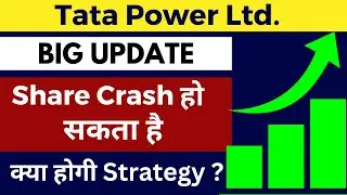 Tata Power Share Latest News | Tata Power Share | Tata Power Share Target | Tata Power Share News