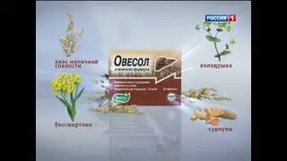 Реклама Овесол Эвалар: Номер 1 в очищении печени (2015-2016)(4:3)