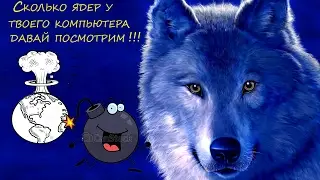 Как узнать сколько ядер  у моего компьютера