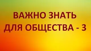 ПРАВДА О СОДЕ от доктора Огулова