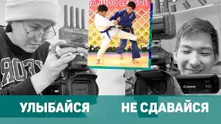 Улыбайся и не сдавайся!