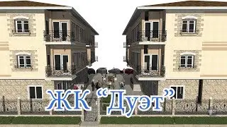 ЖК Дуэт//Недвижимость в Сочи, Адлере//Купить квартиру//Новостройки