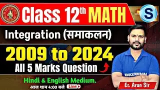 Math Class 12 Bihar Board Pyq | Integration (समाकलन) PYQ Class 12 PYQ | Science Samrajya
