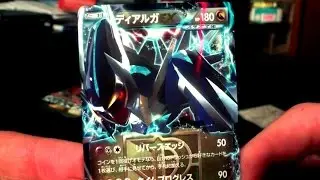 Megalo Cannon Booster Box Opening! (1 of 3) (Pokemon Japanese BW9)