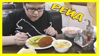 РЕЙД по КАФЕШКАМ в РЯЗАНИ