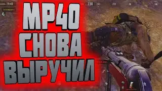 ARENA BREAKOUT! МР-40 СНОВА ВЫРУЧИЛ! КАТКИ НА ДОЛИНЕ!