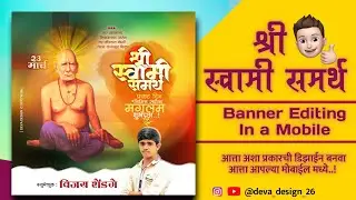 shri swami  samarth prakat din banner editing | swami samarth banner editing #swamisamarth  #swami