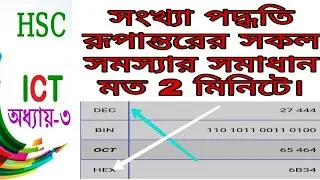 hsc chapar 3 number system Problem solving। #T_E_M_420