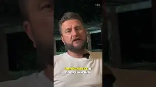 На чем построена ваша жизнь? 