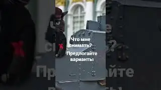 #мем