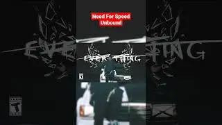 Nfs Unbound уже вышел!