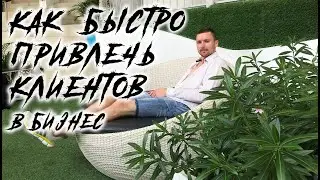 ГДЕ БРАТЬ ЛЮДЕЙ в любой бизнес | Самый ЛУЧШИЙ способ