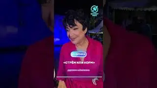 [ Стрем или норм] х Лолита