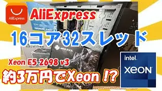 [Super Cheap Server] I bought a 