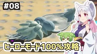 【Splatoon3】イタコさんとオルタナ観光 Part8【ヒーローモード100%クリア】