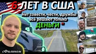 Почему ПОЛИЦЕЙСКИЙ из РОССИИ объездил ВСЕ ШТАТЫ и вернулся в РОССИЮ 