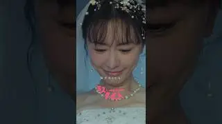 「ワルツ」配信中！👰‍♀️💍ABCテレビ・テレビ朝日系連続ドラマ「ミス・ターゲット」毎週日曜22時〜放送中！#ワルツ #ミス・ターゲット #松本まりか #上杉柊平 #家入レオ
