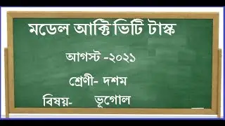 Class 10 Geography New Model Activity Task 2021  August WBBPE