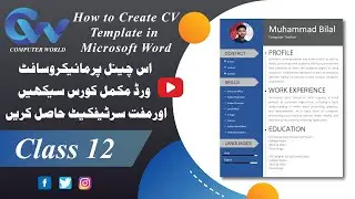 How to Create CV in MS Word | How to Make CV in MS Word | Complete Tutorial (Class 12)