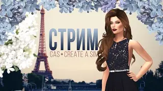 The Sims 4. Создание персонажей. Прямой эфир