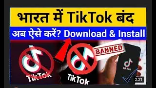 How to Download & Install Tik-Tok After Ban In india ? 30-06-2020 | app Store-Iphone