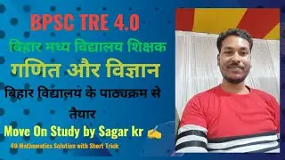 Mathematics 40 Question Solution with Trick Railway ALP Technician Group D Other Exams Move on Study