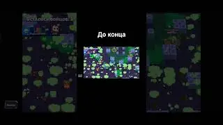 не сдавайся 